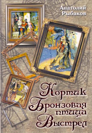 ديرك طائر برونزي ( كتاب روسي)
